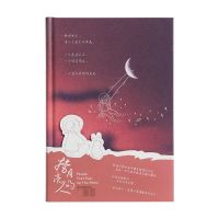 青禾纪捞月亮的人笔记本子手绘卡通插画创意治愈手账本学生日记本 极光红
