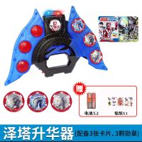 泽塔奥特曼变身器升华器可动人偶卡片勋章盒男孩儿童变形玩具套装 变身器+3勋章+3卡片