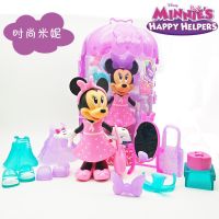 正版Disney米奇妙妙屋米妮换装可动公仔娃娃女孩diy过家家玩具 时尚米妮