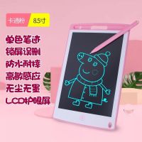 液晶手写板儿童写字板家用小黑板墙可擦写玩具涂鸦画画板学习用品 粉色 8.5英寸+LCD护眼屏+一键清除