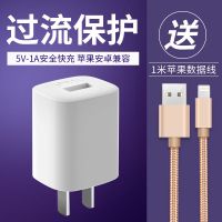 公牛手机充电器多用功能usb插座充电头苹果安卓智能快充通用 单口[1A充电头]通用