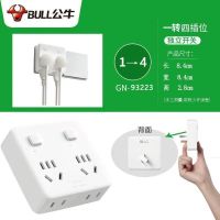 公牛插座转换器插头多功能多孔无线插排插线板多用插座转换器 一转四93223.