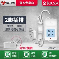 公牛插座两脚排插排接线板2头二脚眼项双孔带线延长转3脚三转换器 1插 0.5米 A01无开关