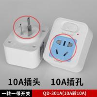 公牛转换器10A插座小型901无线转化器三扁角插头变二孔3转2 [七度品牌]1转1(带开关) [注意]不适合空调大3孔插