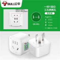 公牛一拖二插座转换器无线多用抽座插排一分三六插头多项空转接头 一转一 不带开关 901