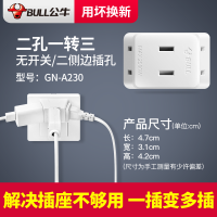 公牛插座旗下原装家用USB多孔电插座三年质保假一罚十 [迷你一转多]二孔一转三+不带开关