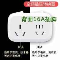公牛插座转换器16A转10A大功率一转二无线扩展插头插孔空调热水器 大功率GN-9323D 一转二/分控