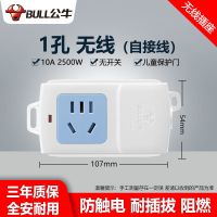 公牛插座不带线无线家用插排插板多功能多孔工程大功率接线板 1孔[无开关] 注:需自接线和插头使用