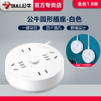公牛牌多功能插座usb插排插座板带线长线多孔插板家用插线板多位 [基础款/防触电保护]4个插孔+开关 白色+全长1.8米