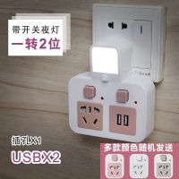 家中牛 防雷智能USB带小夜灯无线扩展一转多位家用转换器插座排插 一转二(902) 安全门款:防雷