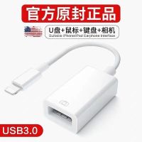 苹果U盘转接线OTG转换器lightning转USB3.0机械硬盘移动硬盘优盘 [USB3.0接口]苹果OTG
