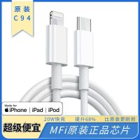 如芯苹果mfi认证线PD快充数据线20W快充iPhoneX/6/8/11/12/Xs/Max C94-PD20W-1米白