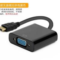 hdmi转vga带音频网络机顶盒笔记本电脑接显示器投影仪高清转换器 [ABS款]无音频无供电黑色 G15 25cm