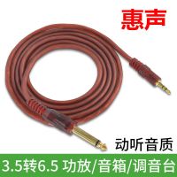 3.5转6.5公对公手机功放音响调音台麦克风音箱连接线6.35mm音频线 1.5米