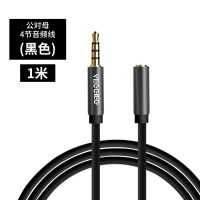 唯格 3.5mm公对母音频延长通用AUX带麦通话转接头车用电脑音频线 炫酷黑[支持麦克风音量调节] 1米