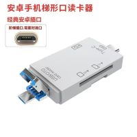 六合一 读卡器转换器华为安卓手机电脑两用万能内存卡3.0多功能 典雅白[安卓接口上宽下窄.不可上翻]