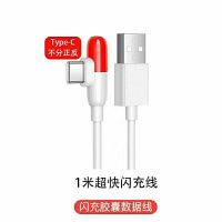 VIVOIQOO充电器头44W胶囊线原装手机快充IQOO闪充胶囊充电线套装 44W胶囊线1米[1条]