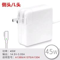 适用苹果电脑充电器macbook air/mac/pro笔记本充电线电源适配器 45WL头/弯头/一代头