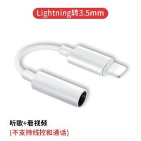苹果7耳机转接线iphone6s8p/XR听歌充电XS吃鸡语音通话线控转换头 听歌+看视频[支持iOS全部系统]