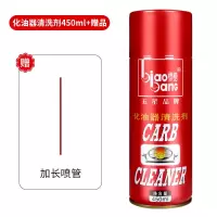 标榜化油器清洗剂汽车发动机强力油污去除节气门化清剂专用[8月30日发完] 化油器清洗剂(450ml)*1瓶
