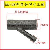 洗车机黑猫55/580配件调压阀铜铁气室座三通回水管压力表修理包 回水三通
