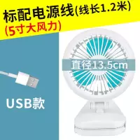 usb小风扇大风力办公桌学生宿舍床上静音插电两档迷你台夹扇 标配 5寸