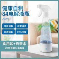 小型便捷消毒水制造机家用84消毒液生成机次氯配钠水发生器生成机 小型便捷消毒水制造机家用84消毒液生成机次氯配钠水发生器