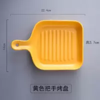 北欧创意色釉陶瓷餐具水果盘子家用意面沙拉盘子西方盘子平盘子 手柄平盘黄色