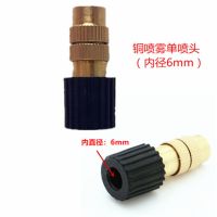 雾化微喷可调流量铜喷头 降温除尘喷雾头 浇水灌溉微喷 喷淋浇花 铜喷雾单喷头(5个)