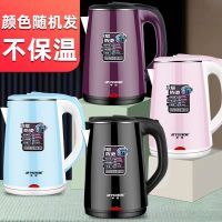 半球烧水壶304不锈钢保温电热水壶自动断电水壶家用宿舍快烧壶 烧坏包换 2L南北半球塑料盖水壶