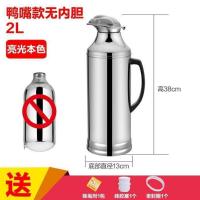 <<水壶宿舍玻璃老式家用23开水斤外壳学生暖壶鹰嘴铁皮茶壶皮 2.0鸭嘴本色外壳(不含内胆)