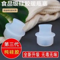 全硅胶开水瓶塞家用暖瓶塞茶壶塞密封开水壶塞热水瓶塞保温壶塞 [精品 全硅胶]5磅2L[1个]