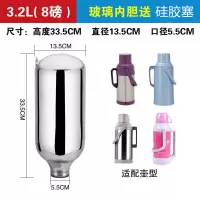 原装保温瓶壶热水瓶内胆玻璃瓶胆通用3.2升8磅、2升5磅玻璃瓶胆 内胆(8磅3.2升)