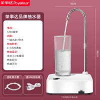 荣事达桶装水电动抽水器托盘桶桌两用抽水泵家用饮用水自动上水器 新款白樱款[桶桌两用+一键出水]推荐