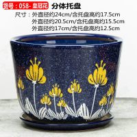 花盆陶瓷特大码花盆绿植盆栽盆带托盘大号兰花盆瓷花盆桌面花卉盆 058-皇冠花(黄) 外肚径约15-17cm
