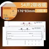 20本装青联收款收据两联三联收据联联收据无碳复写单栏多栏 D134-2二联单栏收据10本装
