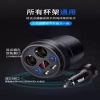 多旺鑫百货多功能杯架车充便携车载充电神器双sub快速充电通用款 多旺鑫百货多功能杯架车充便携车载充电神器双sub快速充电