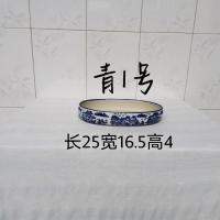 椭圆形青花瓷花盆景盆假山盆吸水上水石盆水仙多肉盆栽托盘 青1号:长25宽16.5高4