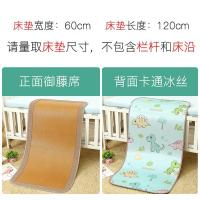 婴儿凉席儿童幼儿园午睡藤席宝宝婴儿床冰丝凉席透气新生儿席子夏 60-120单席子(散恐龙) 其它