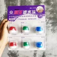 [老牌子]厨王过滤头 水龙头过滤嘴 过滤效果不错 滤水头 净水器 厨王过滤头 2个