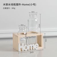 ins北欧风创意绿萝水培玻璃插花小花瓶办公室房间客厅装饰品摆件 原木色框架+2个水培瓶[可拆卸]