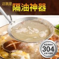 隔油神器漏勺滤网豆浆过滤网厨房家用网筛漏网超细果汁超密网漏 过滤勺(小号)
