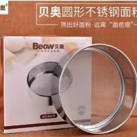 展艺手持面粉筛 家用304不锈钢烘焙细筛子厨房过滤网筛面粉糖粉筛 贝奥圆形面粉筛60目直径15cm