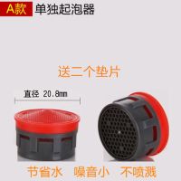 防溅节水 起泡器 出水嘴 防水垢 水龙头过滤网 发泡器 A款