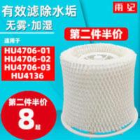 适配飞利浦加湿器滤网HU4706-01/-02/-03空气HU4136滤芯除水垢 适配飞利浦加湿器滤网HU4706-01