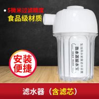 滤水宝电热水器前置过滤器初级过滤器自来水泥沙过滤装置PP棉滤芯 前置过滤器一个