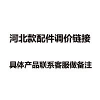 河北款铁狮商业商用豆浆机配件拨料器挡板顶丝滤网塑料板挡板 河北多配件[看备注]