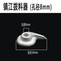 镇江款商用豆浆机磨浆机配件拨料器挡板顶丝滤网塑料板砂轮座手柄 逗号拨料器内孔8mm