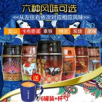 6罐装咖啡[39.8圆]肆只猫云南小粒咖啡速溶特浓咖啡提神醒脑780g 云南小粒咖啡 6罐装+杯勺