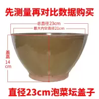 四川泡菜坛子盖子单卖酸菜坛老式咸菜罐土陶盖子补配陶瓷密封盖子 直径23m泡菜坛盖子运输破损免费补寄